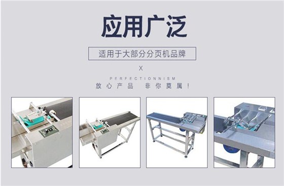 分頁機(jī)皮帶 (7)