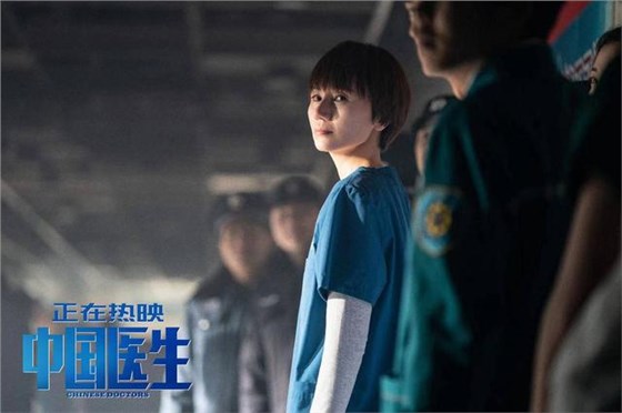 中國醫(yī)生劇照