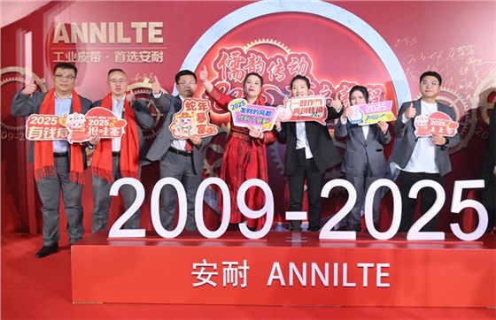 2025annilte年會（上）16