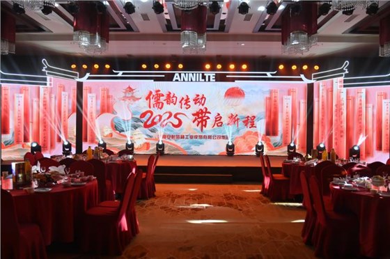 2025annilte年會（下）1 