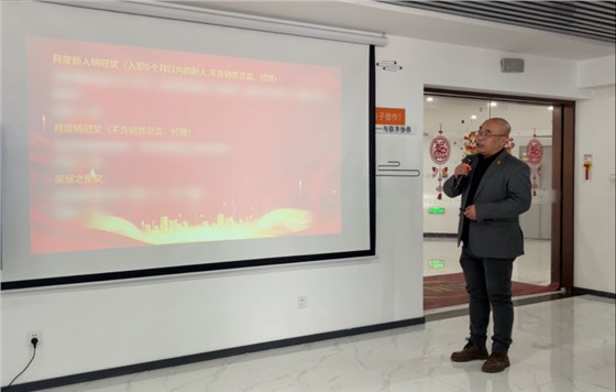 2月銷售啟動大會-9