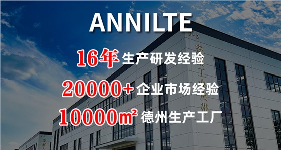 annilte官網(wǎng)(新)-1 annilte官網(wǎng)(新)-1