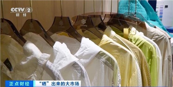 防曬經(jīng)濟(jì)-2