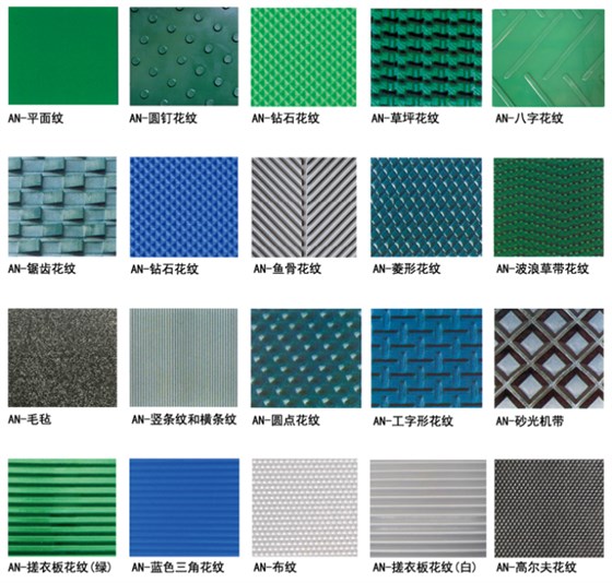 PVC輸送帶廠家0825-5