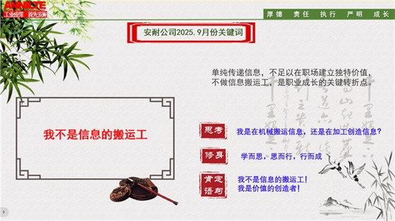 9月關(guān)鍵詞解讀-7