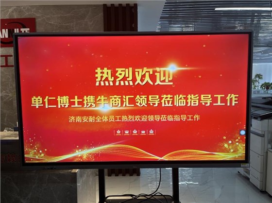 0917單仁蒞臨安耐-2