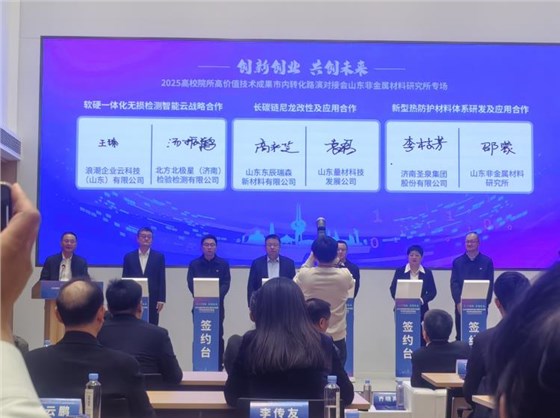 2025高校院所高價值技術成果會-8