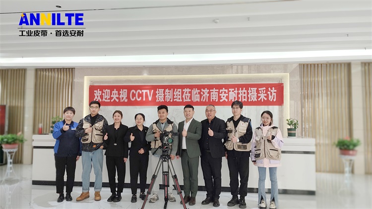 央視CCTV欄目組走進濟南安耐深入專訪 央視CCTV欄目組走進濟南安耐深入專訪