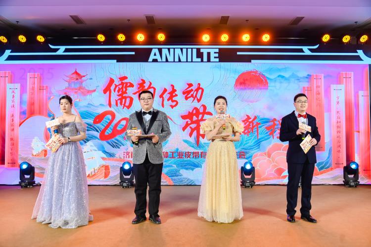 2025濟南安耐年會（上）23