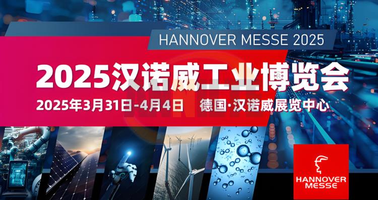 榮耀時刻！濟南安耐董事長高崇斌受邀參加漢諾威工業博覽會
