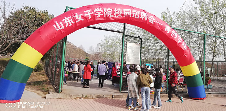 annilte參加校園招聘會