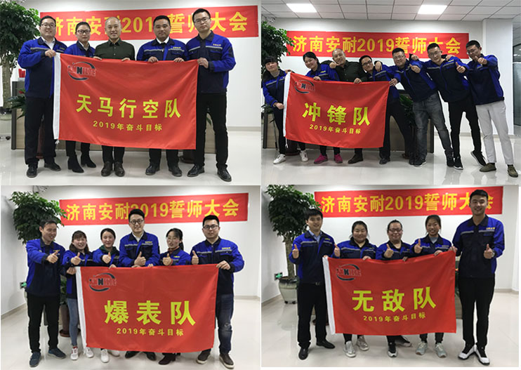 annilte四大銷售團隊