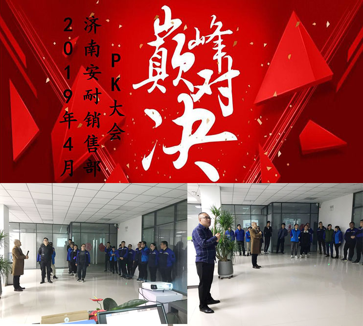 annilte4月份PK大會