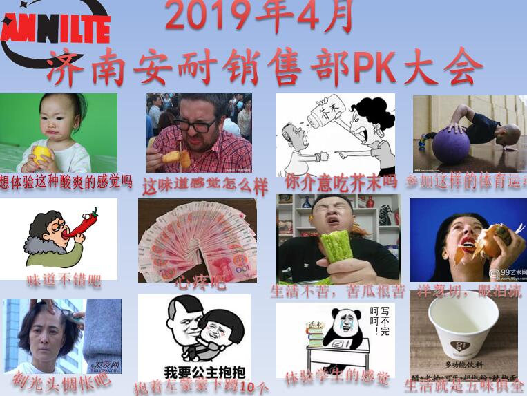 anniltePK大賽獎懲圖