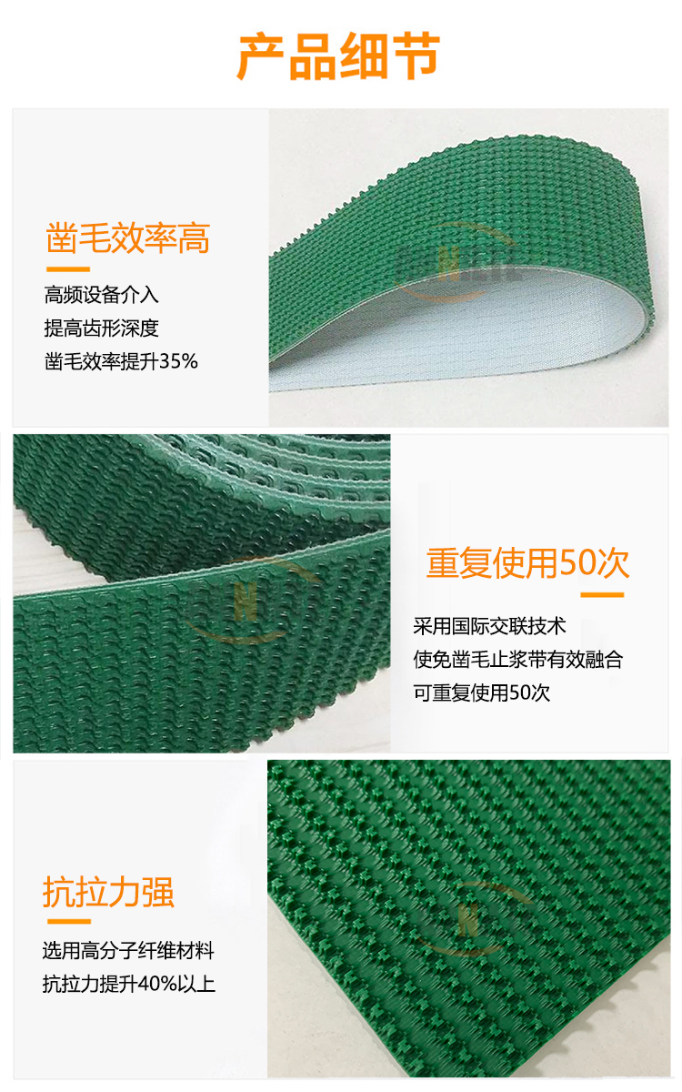 止?jié){帶 止?jié){帶