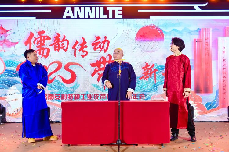 2025annilte年會(huì)（下）46