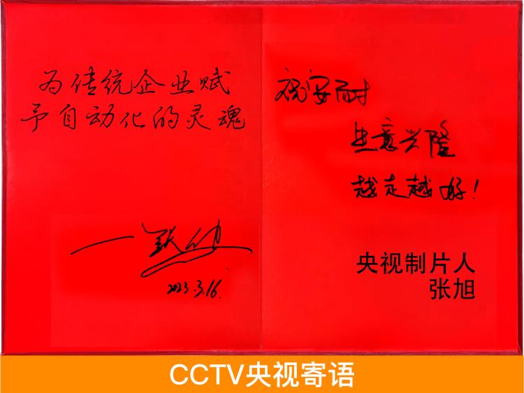 央視專(zhuān)訪(fǎng)0909-8