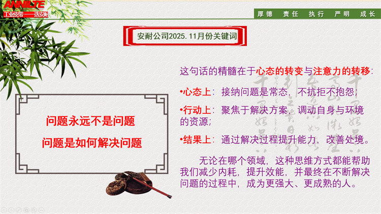 11月關鍵詞解讀1105-7