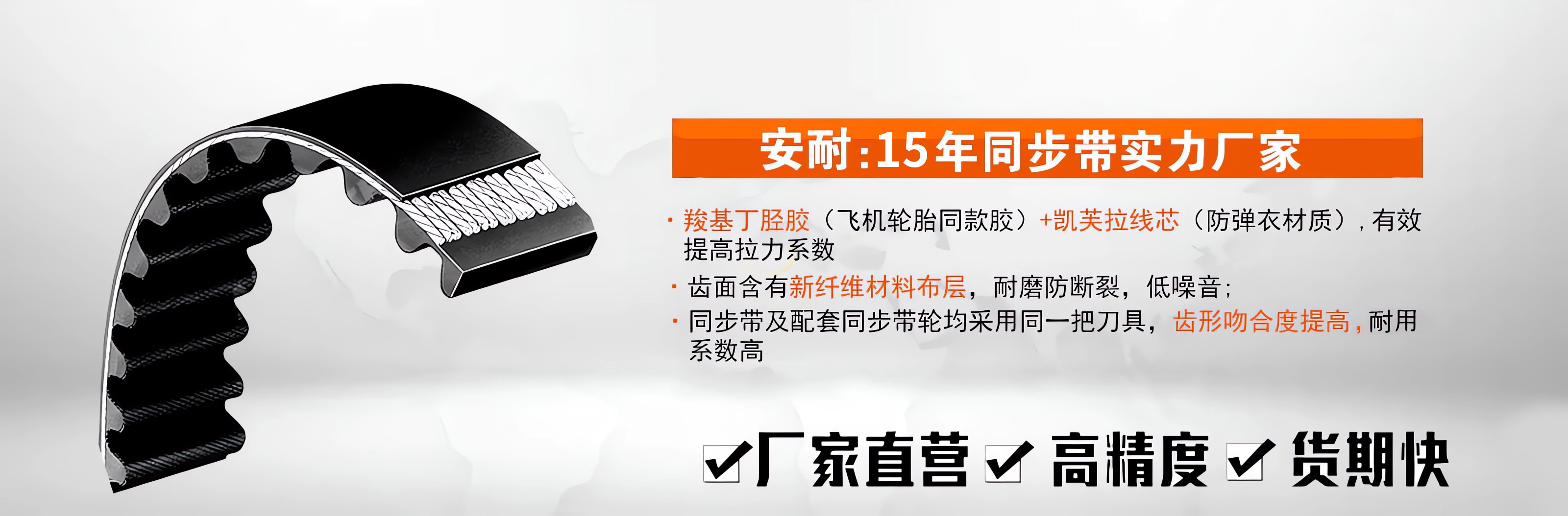 同步帶-濟南安耐同步帶品牌排行榜前十名 同步帶-濟南安耐同步帶品牌排行榜前十名