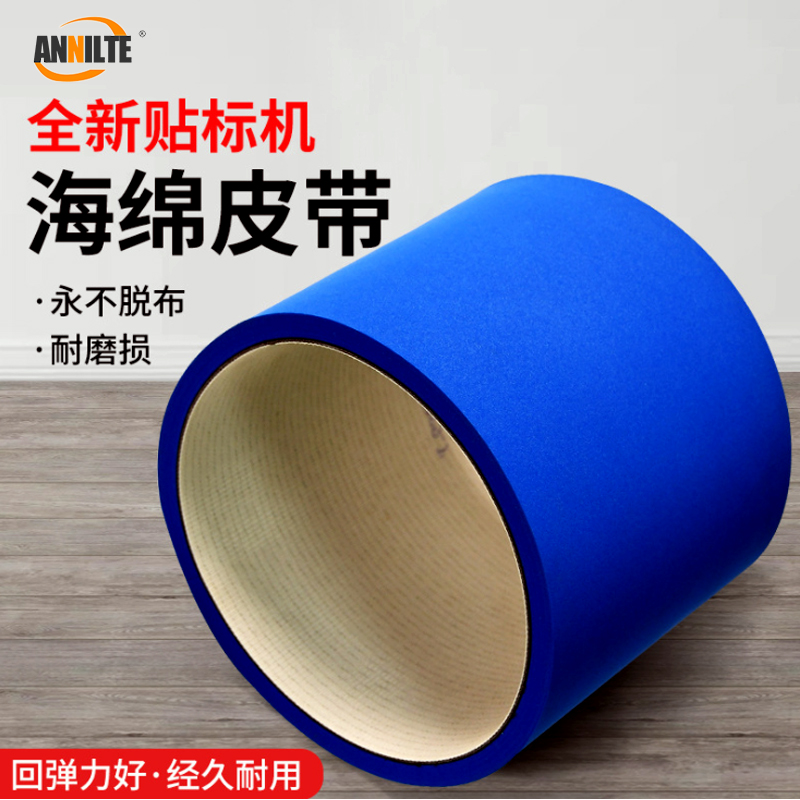 貼標機皮帶