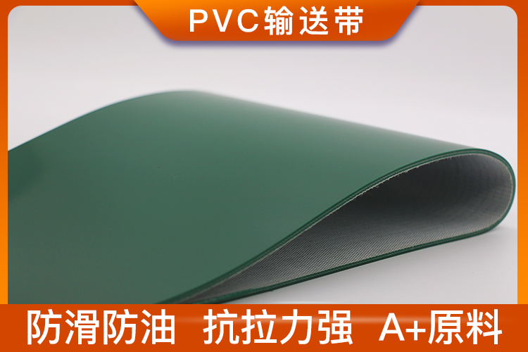 PVC輸送帶 PVC輸送帶