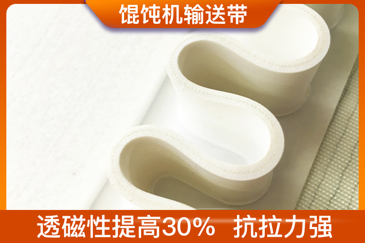 毛氈磁選機輸送帶 毛氈磁選機輸送帶