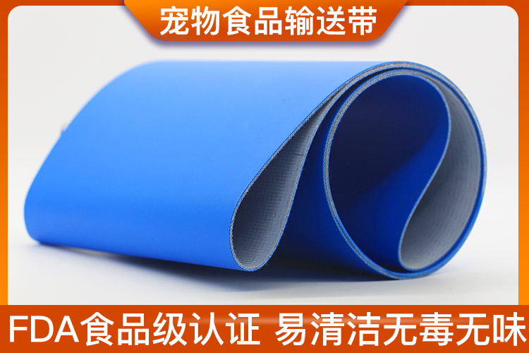 寵物食品輸送帶/貓糧輸送帶/狗糧輸送帶 寵物食品輸送帶/貓糧輸送帶/狗糧輸送帶