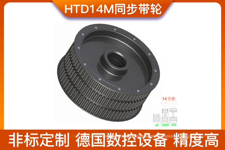 htd14m同步帶輪_同步帶輪廠家 htd14m同步帶輪_同步帶輪廠家
