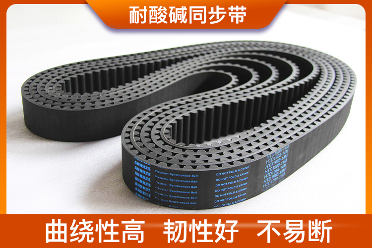耐酸堿同步帶 耐酸堿同步帶