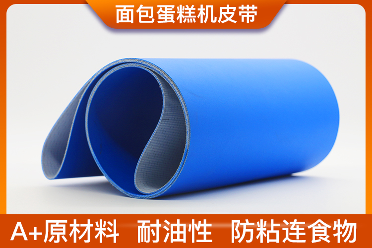 面包蛋糕機皮帶 面包蛋糕機皮帶