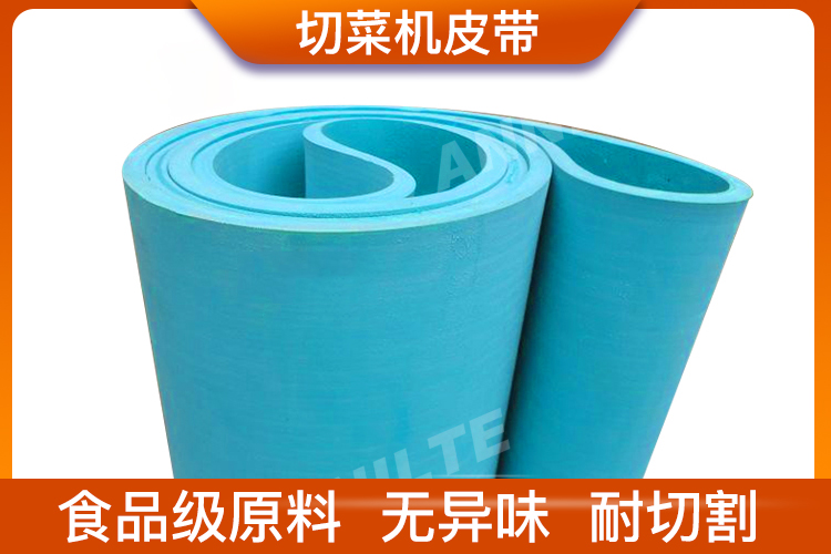 切菜機皮帶 切菜機皮帶