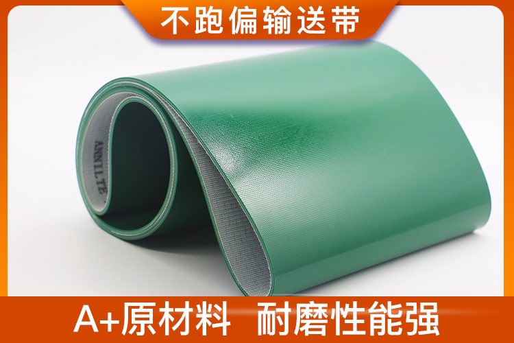 不跑偏輸送帶-濟南安耐皮帶 不跑偏輸送帶-濟南安耐皮帶