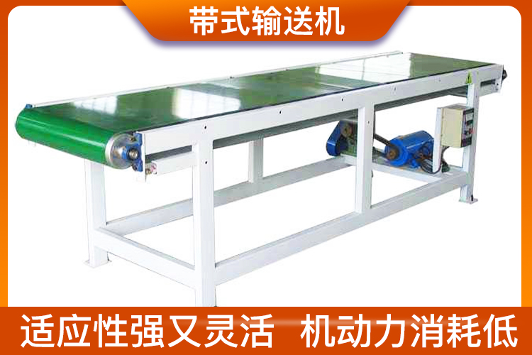 帶式輸送機 帶式輸送機