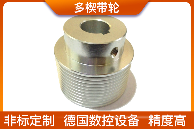 金屬多楔帶輪 金屬多楔帶輪