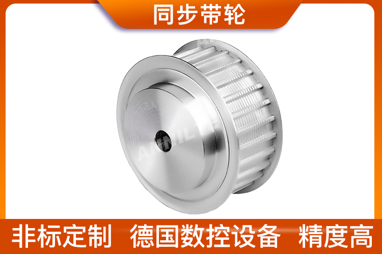 H型梯形齒同步輪 H型梯形齒同步輪