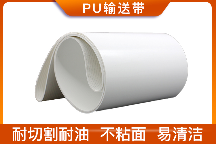 PU輸送帶 PU輸送帶
