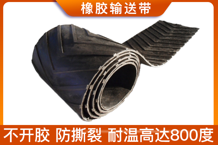 耐高溫橡膠傳送帶 耐高溫橡膠傳送帶