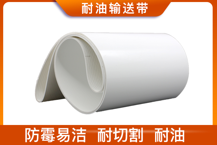 耐油輸送帶 耐油輸送帶