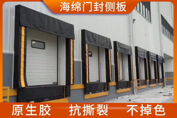 海綿門封側板 海綿門封側板
