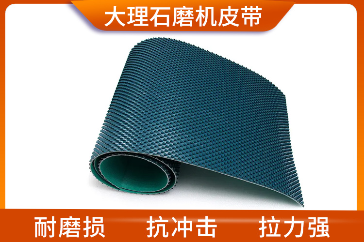 磨石機皮帶/大理石磨機皮帶 磨石機皮帶/大理石磨機皮帶