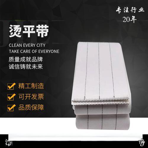 燙平機皮帶 燙平機皮帶