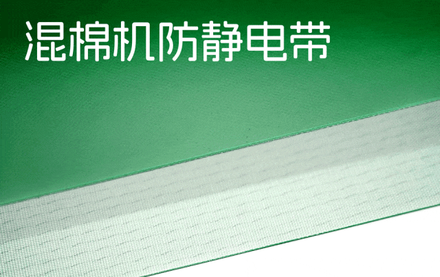 濟南安耐無紡布生產過程中的輸送帶 濟南安耐無紡布生產過程中的輸送帶