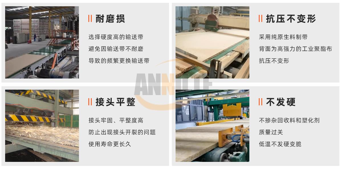 刨花板輸送帶2_01