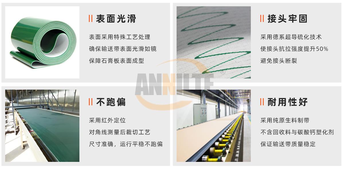 石膏板輸送帶1_01