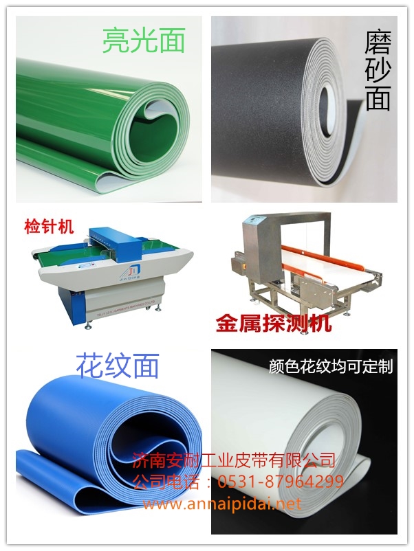 檢針機(jī)，驗(yàn)針機(jī)